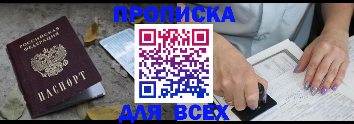 временная регистрация в квартире в Верхнем Тагиле