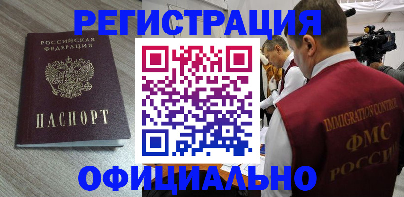 временная регистрация недорого в Верхнем Тагиле