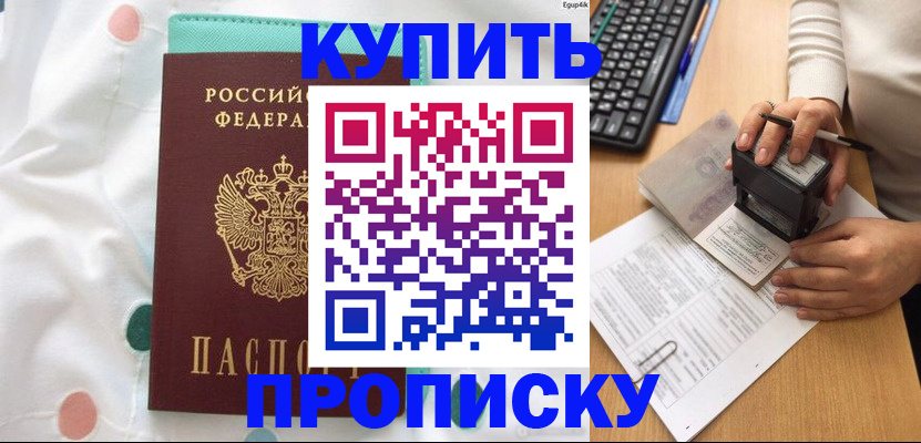прописка в квартире в Верхнем Тагиле