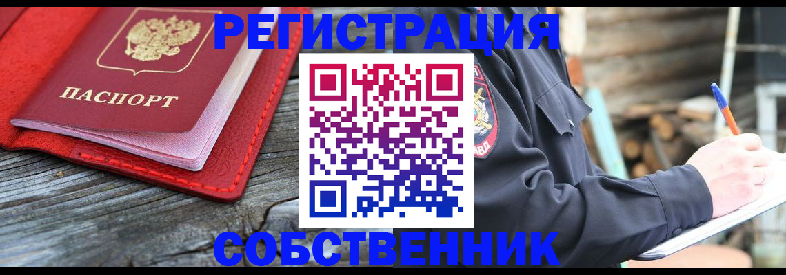 временная регистрация законно в Верхнем Тагиле